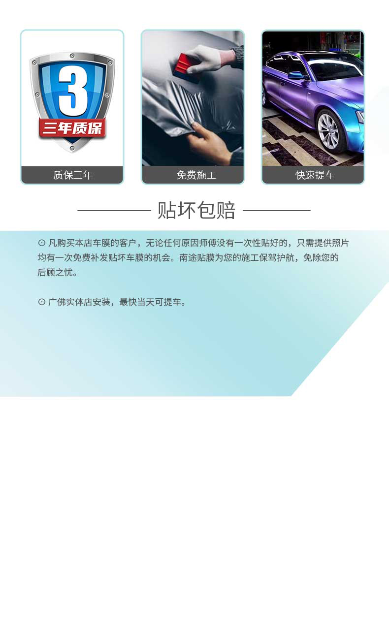 改色膜详情页_03.jpg